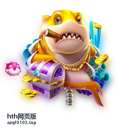 hth网页版 常见问题